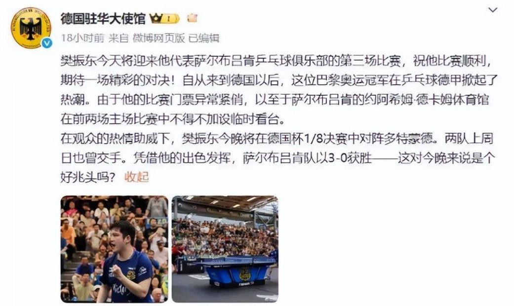 新奥尔良鹈鹕训练开放日，今晨外线爆发引欢呼，德国杯在即，高层口径保持一致的简单介绍